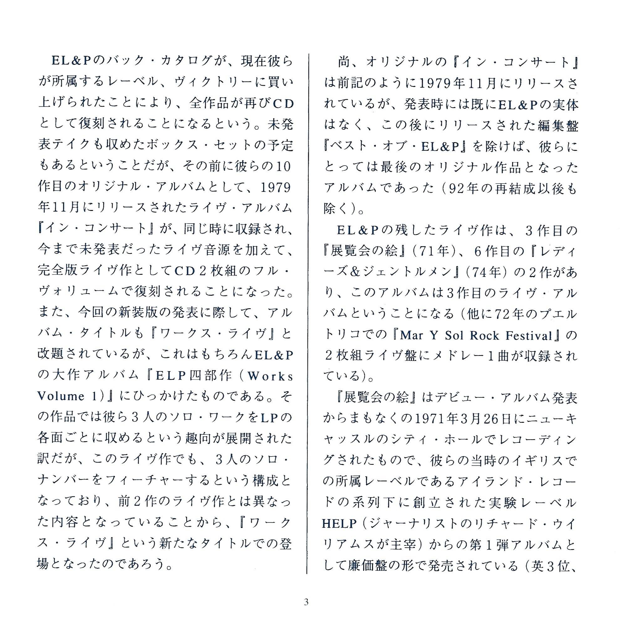 Emerson, Lake and Palmer Works Live : Booklet04 JPN